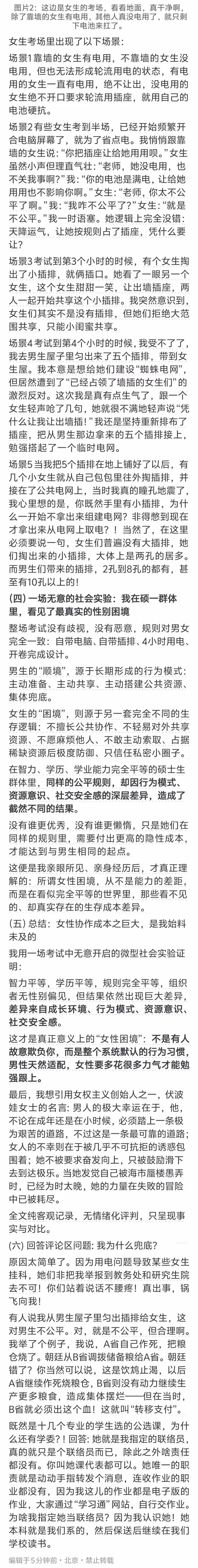 集美圣殿的"洁净地面"——除了靠墙者，其余人靠电池硬抗